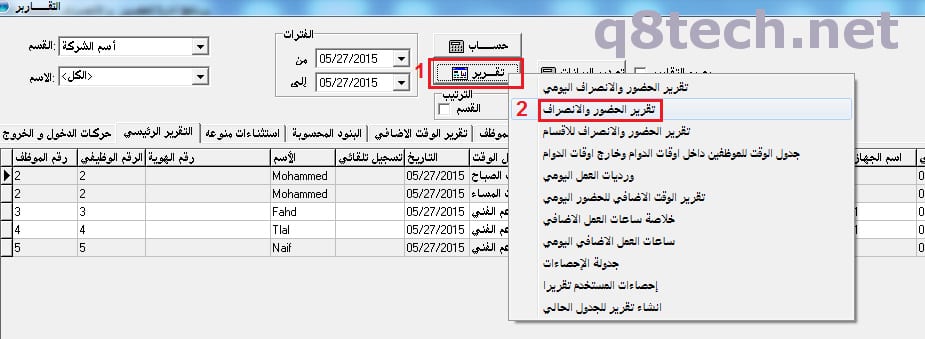 استخراج التقارير